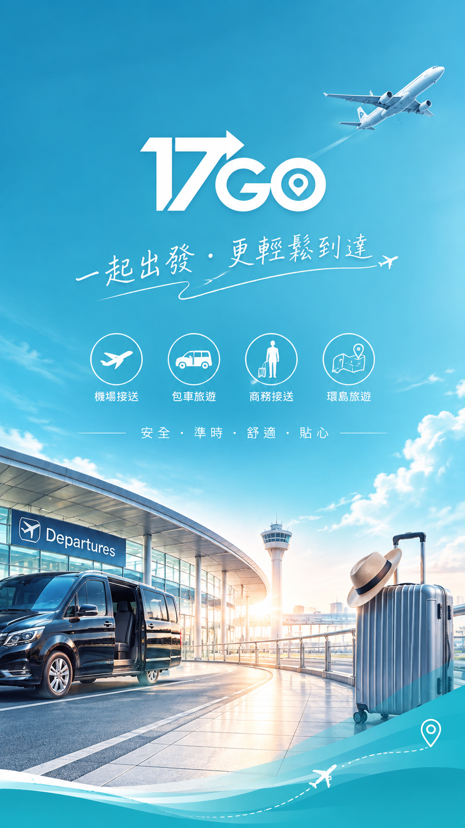 17GO airport transfer